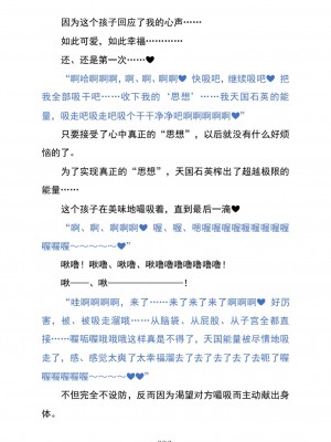 (C104) [黒イ都 (黒井弘騎、九反)] Celestial Extasy II ｜天国狂喜 [天才发明家卡尔博士疯狂汉化]_040