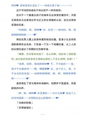 (C104) [黒イ都 (黒井弘騎、九反)] Celestial Extasy II ｜天国狂喜 [天才发明家卡尔博士疯狂汉化]_060