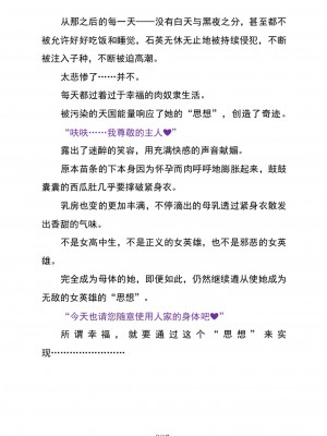 (C104) [黒イ都 (黒井弘騎、九反)] Celestial Extasy II ｜天国狂喜 [天才发明家卡尔博士疯狂汉化]_091