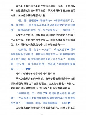 (C104) [黒イ都 (黒井弘騎、九反)] Celestial Extasy II ｜天国狂喜 [天才发明家卡尔博士疯狂汉化]_100