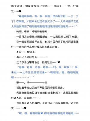 (C104) [黒イ都 (黒井弘騎、九反)] Celestial Extasy II ｜天国狂喜 [天才发明家卡尔博士疯狂汉化]_026