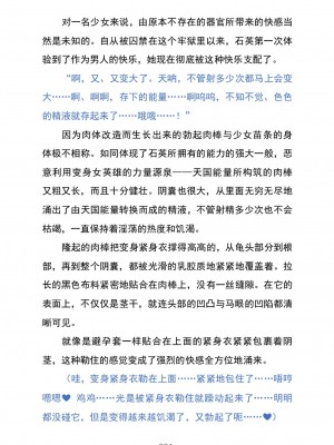 (C104) [黒イ都 (黒井弘騎、九反)] Celestial Extasy II ｜天国狂喜 [天才发明家卡尔博士疯狂汉化]_095