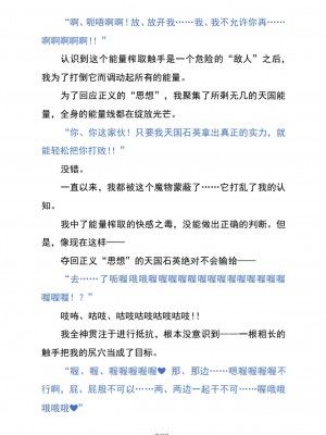 (C104) [黒イ都 (黒井弘騎、九反)] Celestial Extasy II ｜天国狂喜 [天才发明家卡尔博士疯狂汉化]_032