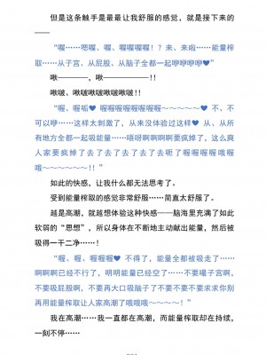 (C104) [黒イ都 (黒井弘騎、九反)] Celestial Extasy II ｜天国狂喜 [天才发明家卡尔博士疯狂汉化]_035