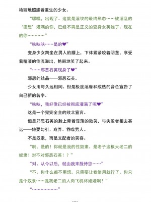 (C104) [黒イ都 (黒井弘騎、九反)] Celestial Extasy II ｜天国狂喜 [天才发明家卡尔博士疯狂汉化]_076