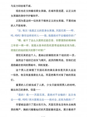 (C104) [黒イ都 (黒井弘騎、九反)] Celestial Extasy II ｜天国狂喜 [天才发明家卡尔博士疯狂汉化]_052