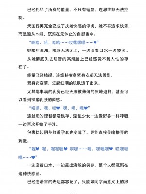 (C104) [黒イ都 (黒井弘騎、九反)] Celestial Extasy II ｜天国狂喜 [天才发明家卡尔博士疯狂汉化]_118