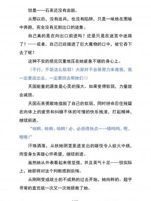 (C104) [黒イ都 (黒井弘騎、九反)] Celestial Extasy II ｜天国狂喜 [天才发明家卡尔博士疯狂汉化]_124