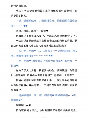 (C104) [黒イ都 (黒井弘騎、九反)] Celestial Extasy II ｜天国狂喜 [天才发明家卡尔博士疯狂汉化]_141