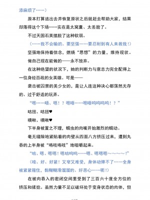 (C104) [黒イ都 (黒井弘騎、九反)] Celestial Extasy II ｜天国狂喜 [天才发明家卡尔博士疯狂汉化]_129