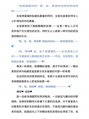 (C104) [黒イ都 (黒井弘騎、九反)] Celestial Extasy II ｜天国狂喜 [天才发明家卡尔博士疯狂汉化]_131