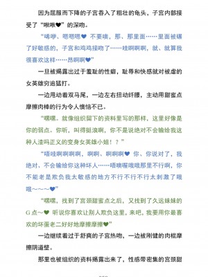 (C104) [黒イ都 (黒井弘騎、九反)] Celestial Extasy II ｜天国狂喜 [天才发明家卡尔博士疯狂汉化]_063