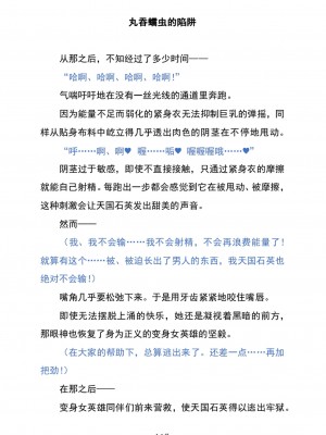 (C104) [黒イ都 (黒井弘騎、九反)] Celestial Extasy II ｜天国狂喜 [天才发明家卡尔博士疯狂汉化]_121