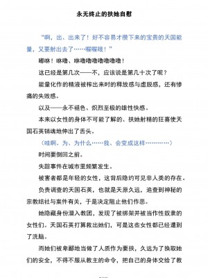 (C104) [黒イ都 (黒井弘騎、九反)] Celestial Extasy II ｜天国狂喜 [天才发明家卡尔博士疯狂汉化]_093