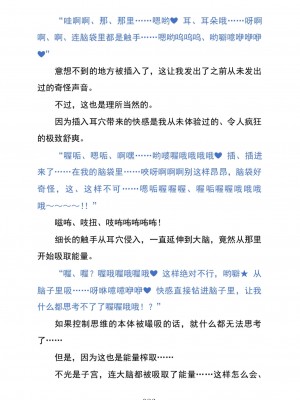 (C104) [黒イ都 (黒井弘騎、九反)] Celestial Extasy II ｜天国狂喜 [天才发明家卡尔博士疯狂汉化]_030