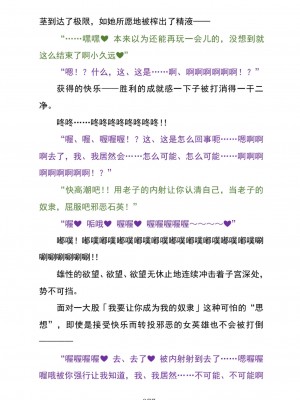 (C104) [黒イ都 (黒井弘騎、九反)] Celestial Extasy II ｜天国狂喜 [天才发明家卡尔博士疯狂汉化]_081