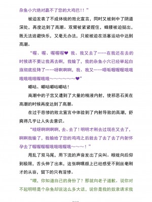 (C104) [黒イ都 (黒井弘騎、九反)] Celestial Extasy II ｜天国狂喜 [天才发明家卡尔博士疯狂汉化]_086