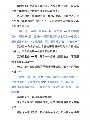 (C104) [黒イ都 (黒井弘騎、九反)] Celestial Extasy II ｜天国狂喜 [天才发明家卡尔博士疯狂汉化]_033