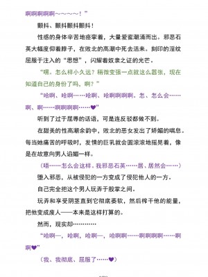 (C104) [黒イ都 (黒井弘騎、九反)] Celestial Extasy II ｜天国狂喜 [天才发明家卡尔博士疯狂汉化]_083