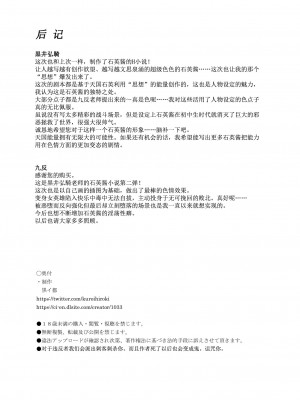 (C104) [黒イ都 (黒井弘騎、九反)] Celestial Extasy II ｜天国狂喜 [天才发明家卡尔博士疯狂汉化]_146