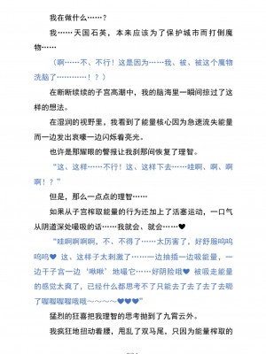 (C104) [黒イ都 (黒井弘騎、九反)] Celestial Extasy II ｜天国狂喜 [天才发明家卡尔博士疯狂汉化]_028