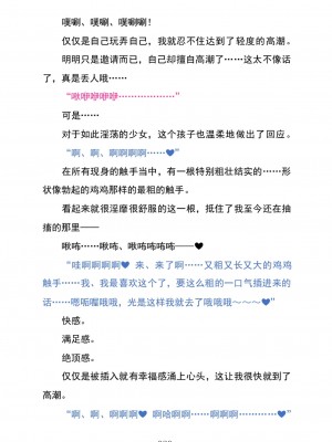 (C104) [黒イ都 (黒井弘騎、九反)] Celestial Extasy II ｜天国狂喜 [天才发明家卡尔博士疯狂汉化]_024