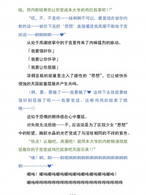 (C104) [黒イ都 (黒井弘騎、九反)] Celestial Extasy II ｜天国狂喜 [天才发明家卡尔博士疯狂汉化]_070