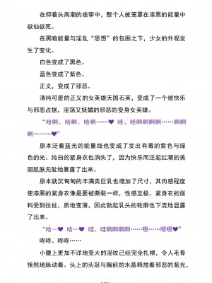 (C104) [黒イ都 (黒井弘騎、九反)] Celestial Extasy II ｜天国狂喜 [天才发明家卡尔博士疯狂汉化]_074