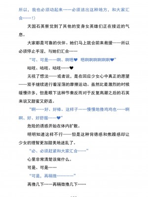 (C104) [黒イ都 (黒井弘騎、九反)] Celestial Extasy II ｜天国狂喜 [天才发明家卡尔博士疯狂汉化]_106