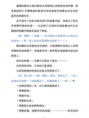 (C104) [黒イ都 (黒井弘騎、九反)] Celestial Extasy II ｜天国狂喜 [天才发明家卡尔博士疯狂汉化]_133