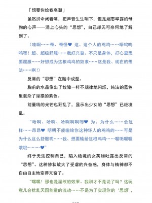 (C104) [黒イ都 (黒井弘騎、九反)] Celestial Extasy II ｜天国狂喜 [天才发明家卡尔博士疯狂汉化]_061