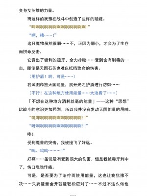 (C104) [黒イ都 (黒井弘騎、九反)] Celestial Extasy II ｜天国狂喜 [天才发明家卡尔博士疯狂汉化]_006