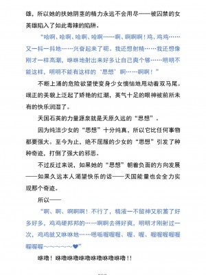 (C104) [黒イ都 (黒井弘騎、九反)] Celestial Extasy II ｜天国狂喜 [天才发明家卡尔博士疯狂汉化]_097