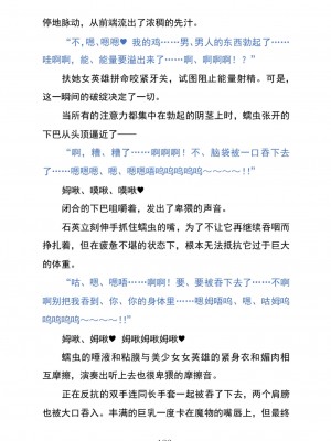 (C104) [黒イ都 (黒井弘騎、九反)] Celestial Extasy II ｜天国狂喜 [天才发明家卡尔博士疯狂汉化]_126