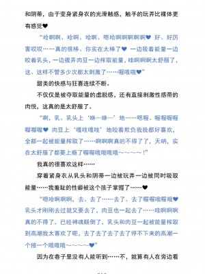 (C104) [黒イ都 (黒井弘騎、九反)] Celestial Extasy II ｜天国狂喜 [天才发明家卡尔博士疯狂汉化]_020