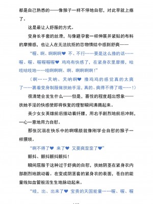 (C104) [黒イ都 (黒井弘騎、九反)] Celestial Extasy II ｜天国狂喜 [天才发明家卡尔博士疯狂汉化]_109