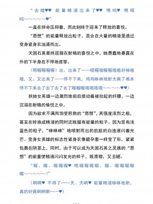 (C104) [黒イ都 (黒井弘騎、九反)] Celestial Extasy II ｜天国狂喜 [天才发明家卡尔博士疯狂汉化]_138