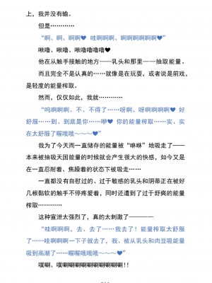 (C104) [黒イ都 (黒井弘騎、九反)] Celestial Extasy II ｜天国狂喜 [天才发明家卡尔博士疯狂汉化]_015