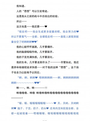 (C104) [黒イ都 (黒井弘騎、九反)] Celestial Extasy II ｜天国狂喜 [天才发明家卡尔博士疯狂汉化]_046