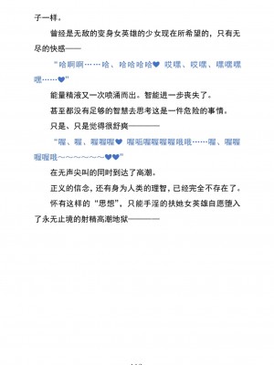 (C104) [黒イ都 (黒井弘騎、九反)] Celestial Extasy II ｜天国狂喜 [天才发明家卡尔博士疯狂汉化]_120