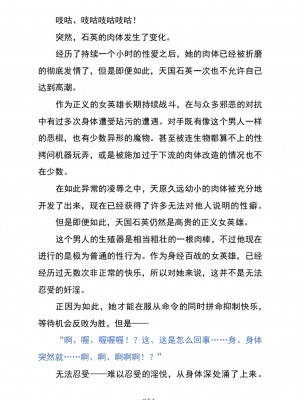 (C104) [黒イ都 (黒井弘騎、九反)] Celestial Extasy II ｜天国狂喜 [天才发明家卡尔博士疯狂汉化]_055