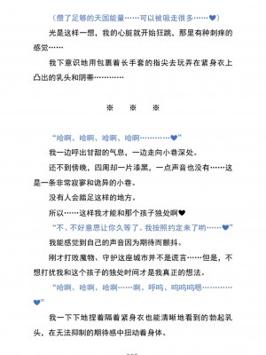 (C104) [黒イ都 (黒井弘騎、九反)] Celestial Extasy II ｜天国狂喜 [天才发明家卡尔博士疯狂汉化]_009