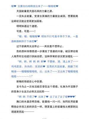 (C104) [黒イ都 (黒井弘騎、九反)] Celestial Extasy II ｜天国狂喜 [天才发明家卡尔博士疯狂汉化]_110