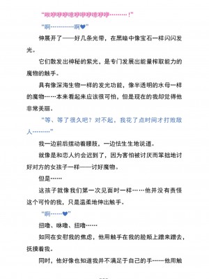 (C104) [黒イ都 (黒井弘騎、九反)] Celestial Extasy II ｜天国狂喜 [天才发明家卡尔博士疯狂汉化]_013