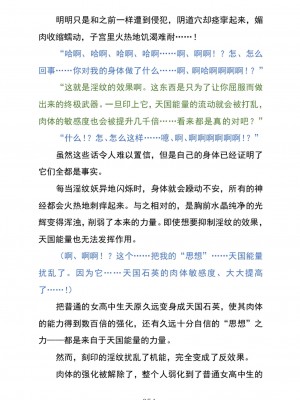 (C104) [黒イ都 (黒井弘騎、九反)] Celestial Extasy II ｜天国狂喜 [天才发明家卡尔博士疯狂汉化]_058