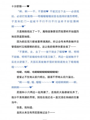 (C104) [黒イ都 (黒井弘騎、九反)] Celestial Extasy II ｜天国狂喜 [天才发明家卡尔博士疯狂汉化]_034