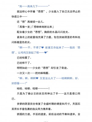 (C104) [黒イ都 (黒井弘騎、九反)] Celestial Extasy II ｜天国狂喜 [天才发明家卡尔博士疯狂汉化]_108