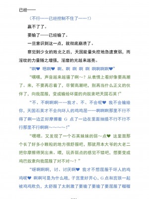 (C104) [黒イ都 (黒井弘騎、九反)] Celestial Extasy II ｜天国狂喜 [天才发明家卡尔博士疯狂汉化]_065