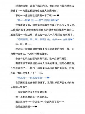 (C104) [黒イ都 (黒井弘騎、九反)] Celestial Extasy II ｜天国狂喜 [天才发明家卡尔博士疯狂汉化]_011