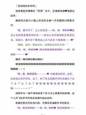 (C104) [黒イ都 (黒井弘騎、九反)] Celestial Extasy II ｜天国狂喜 [天才发明家卡尔博士疯狂汉化]_088